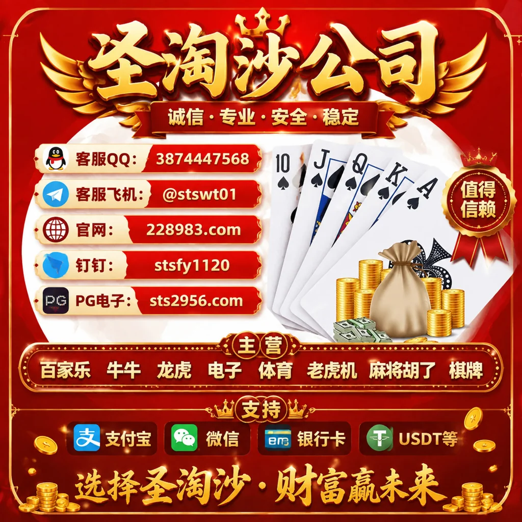 缅甸濠江国际实体平台联系【QQ 3874447568|官网 sts2956.com】