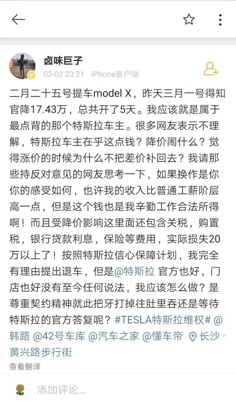 Model3被海关扣下，特斯拉在中国市场一波三折