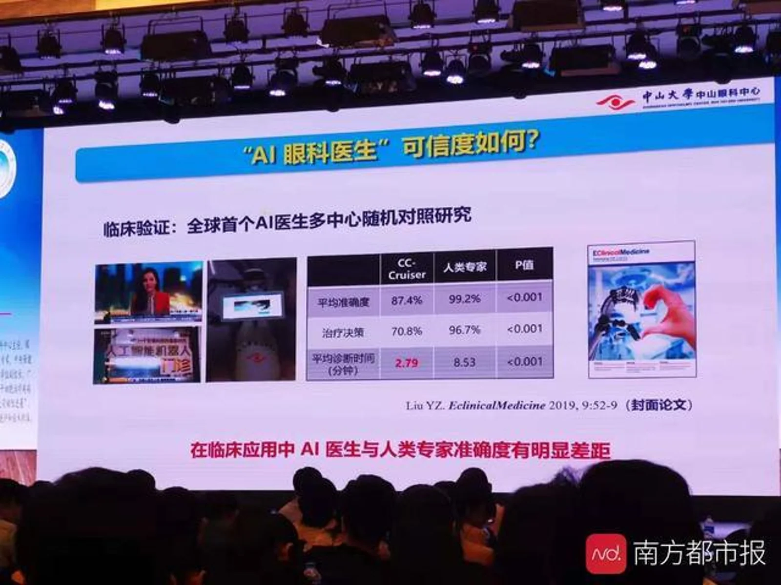 AI医疗、基因检测进入洗牌期,专家称IAB应加强跨界交流