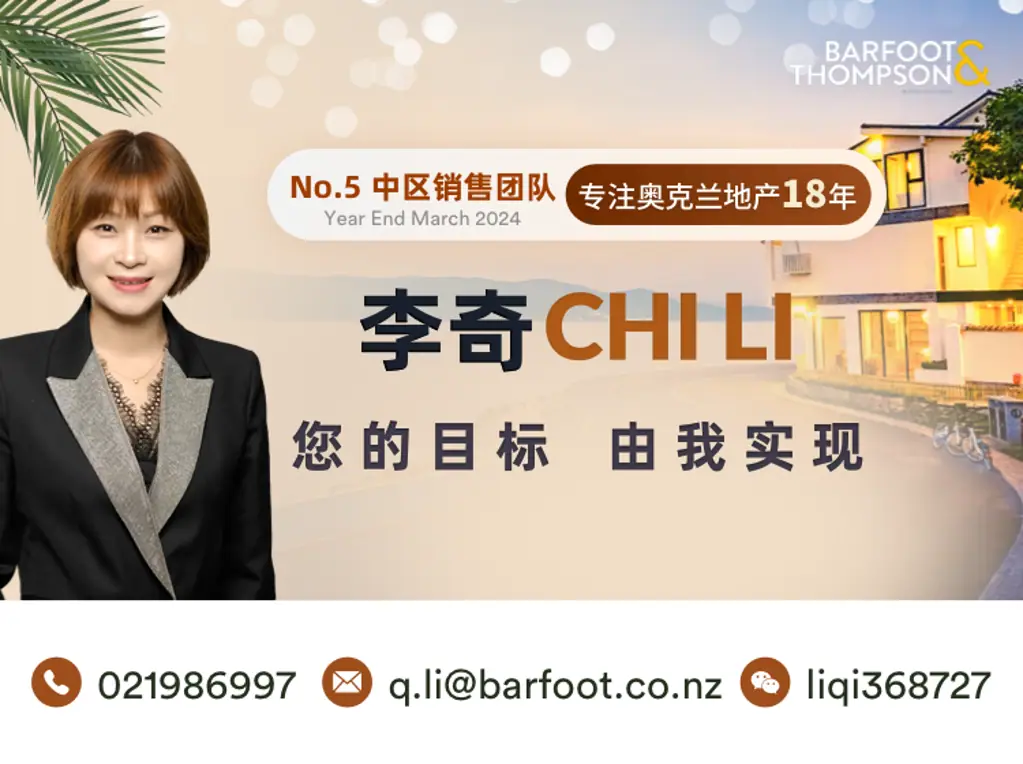 李奇 Chi Li