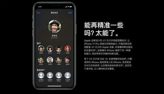 最前线｜首批iPhone 11 被爆发热严重，iOS 13.1急修bug