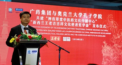 中国最大药企老板空降奥克兰：“我是来投资的”