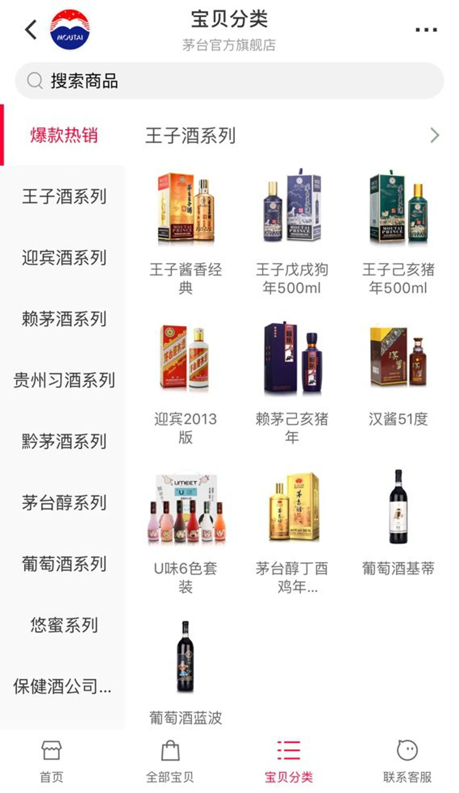 茅台为何比春运火车票还难买到？