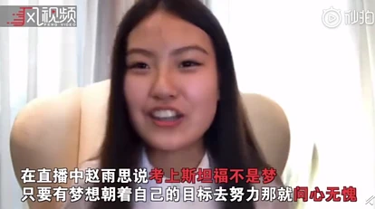 新西兰18岁华人少年挺进斯坦福，富家女花了650万美金还是被开除…