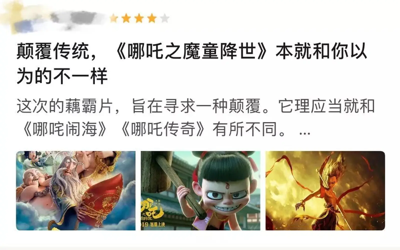 魔童哪吒降世前，是中国动画电影巅峰、沉沦、复兴的风雨70年