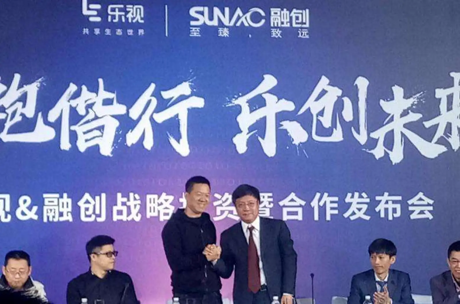融创再次向乐视网提出仲裁，要求偿还本金32亿元
