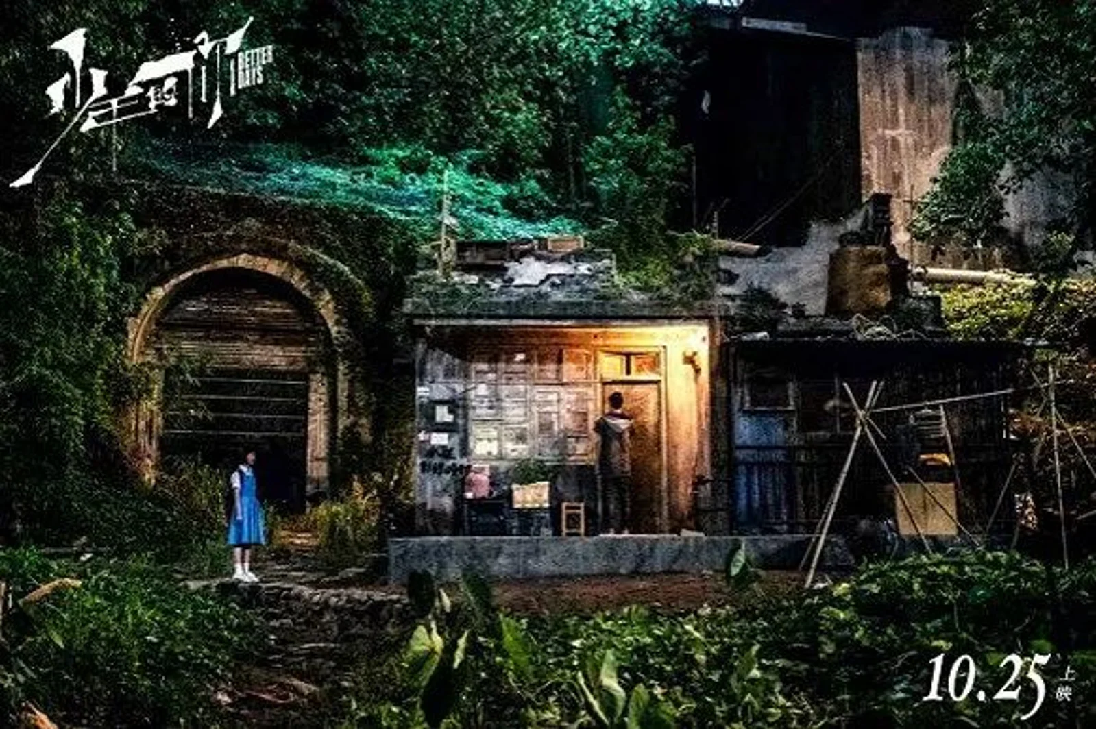 《少年的你》导演曾国祥监制许月珍：定易烊千玺，是因为他的眼神里有故事