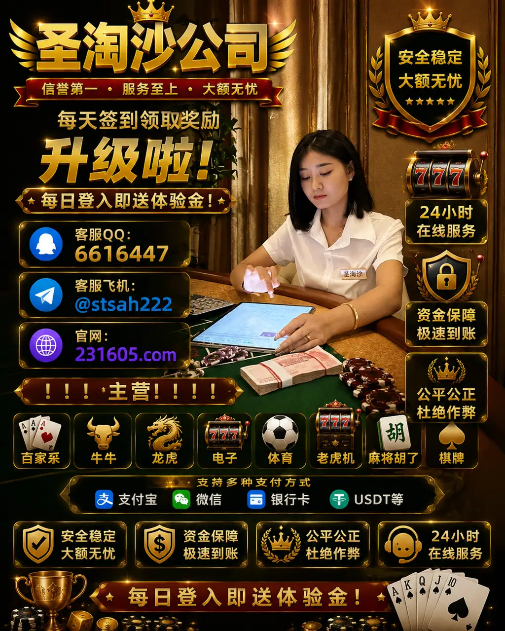 缅甸环球娱乐线上实体网投开户客服QQ 6616447