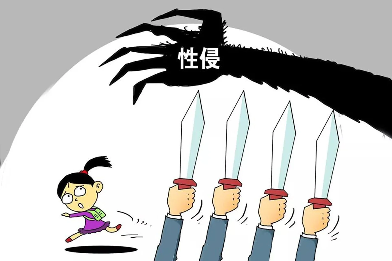 强奸犯减刑出狱半年再犯强奸案,这样的悲剧绝不应重演