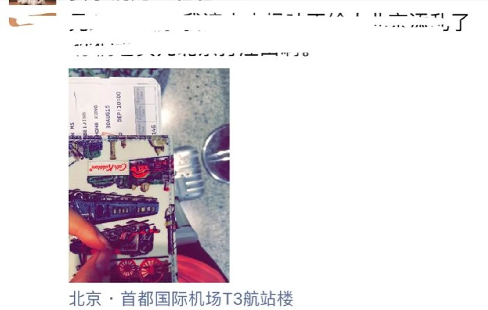 过年回家还在这样发朋友圈？！华人护照号手机等个人信息泄露！就是因为随手这么一个动作…