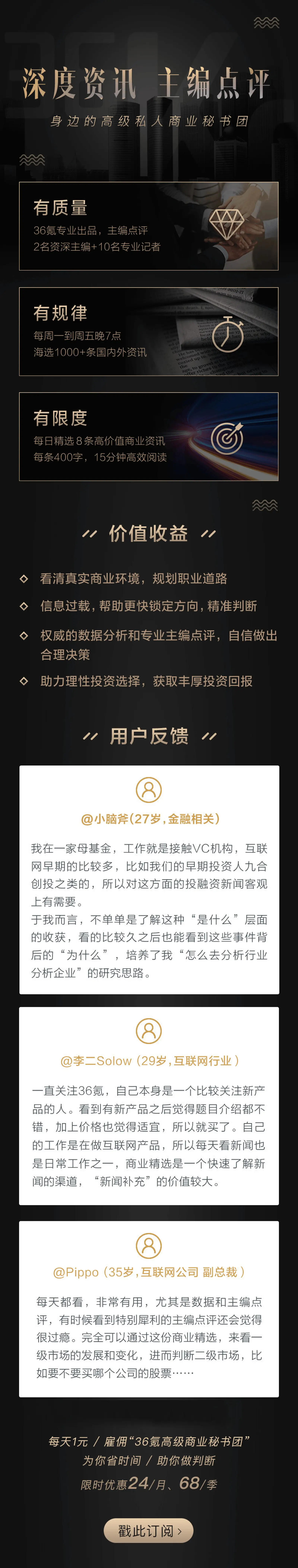 《每日商业精选》留言打卡挑战