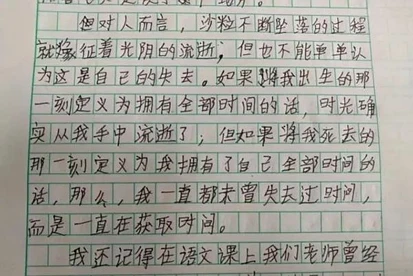 小学生作文成高三政治题，连韩寒都佩服