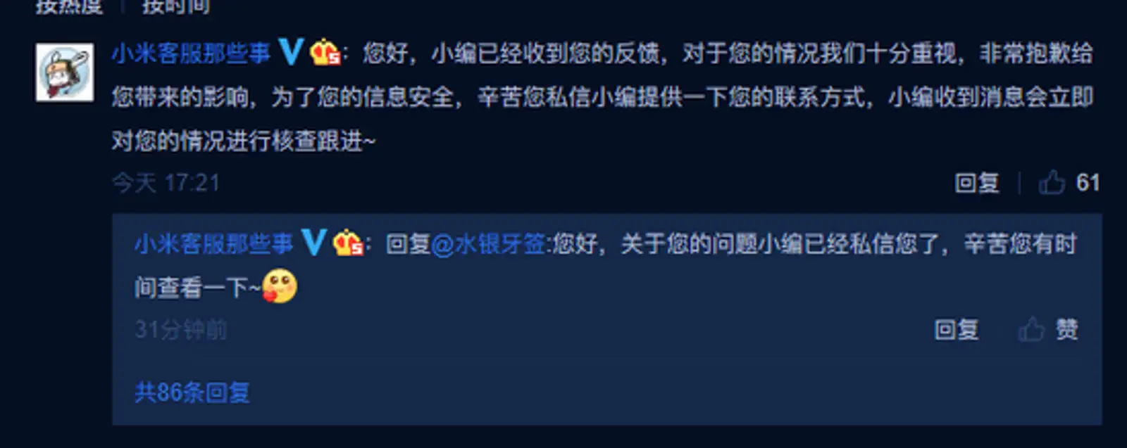 曝小米MAX爆燃致用户右腿严重烧伤 小米公司已跟进