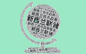 邻居扛不住了！澳洲加息进入倒计时，新西兰央行还能撑多久？
