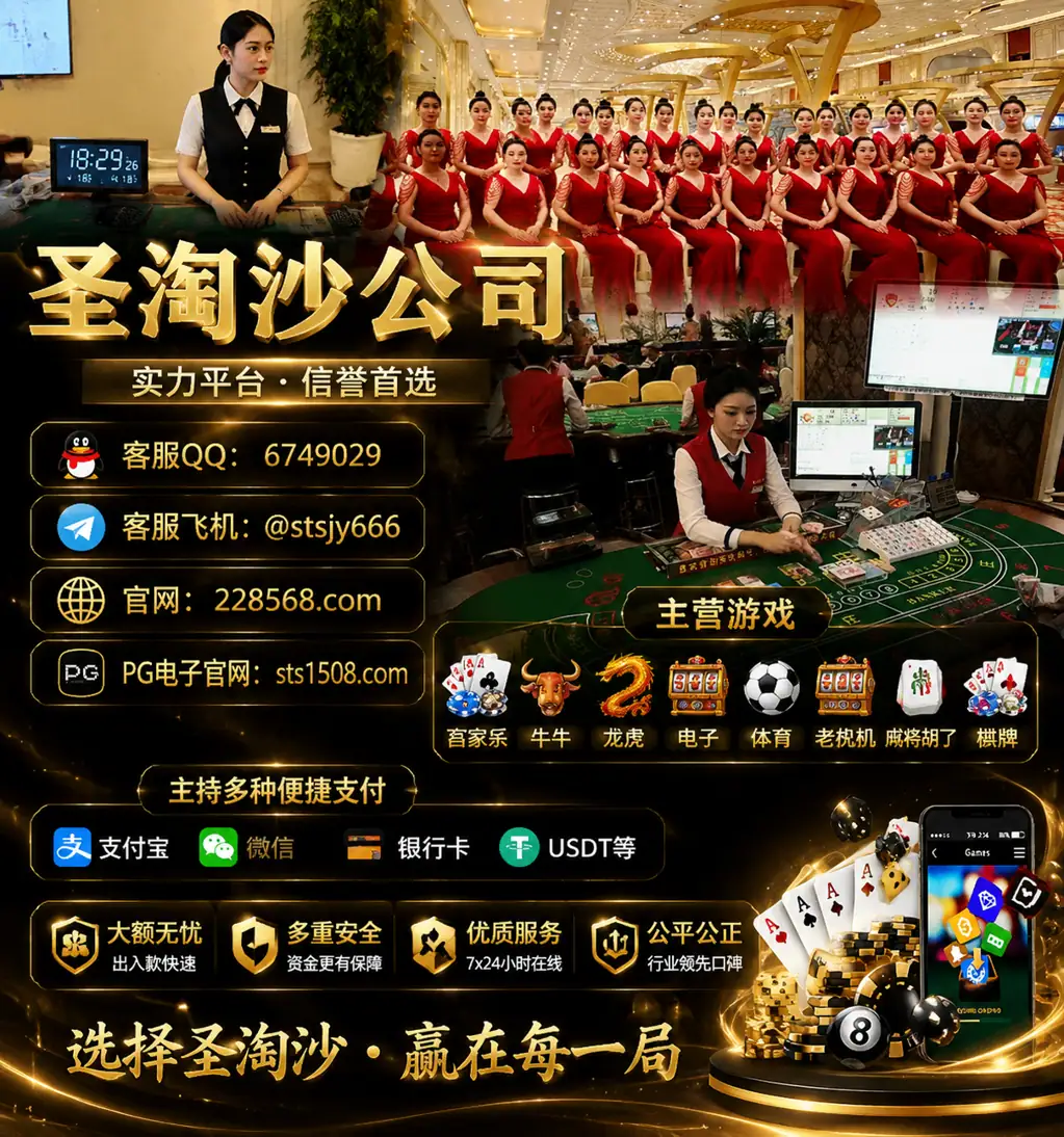 缅甸圣淘沙实体娱乐公司经理QQ：6749029