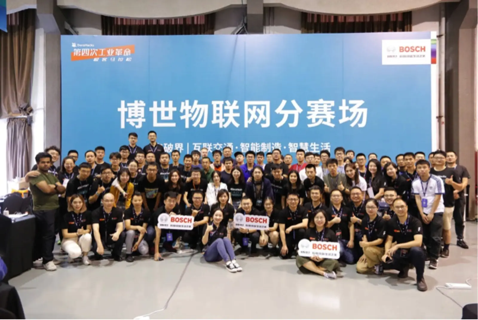 技术之光永远闪烁不息——记DoraHacks“第四次工业革命” 博世中国物联网极客马拉松