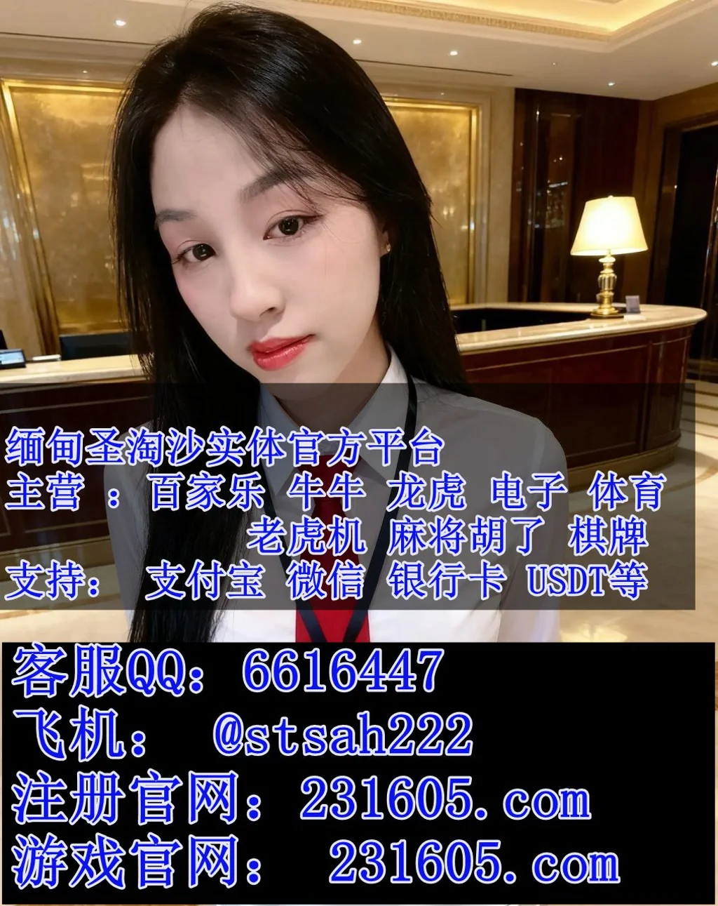 缅甸鼎盛赌场线上实体网投开户客服QQ 6616447