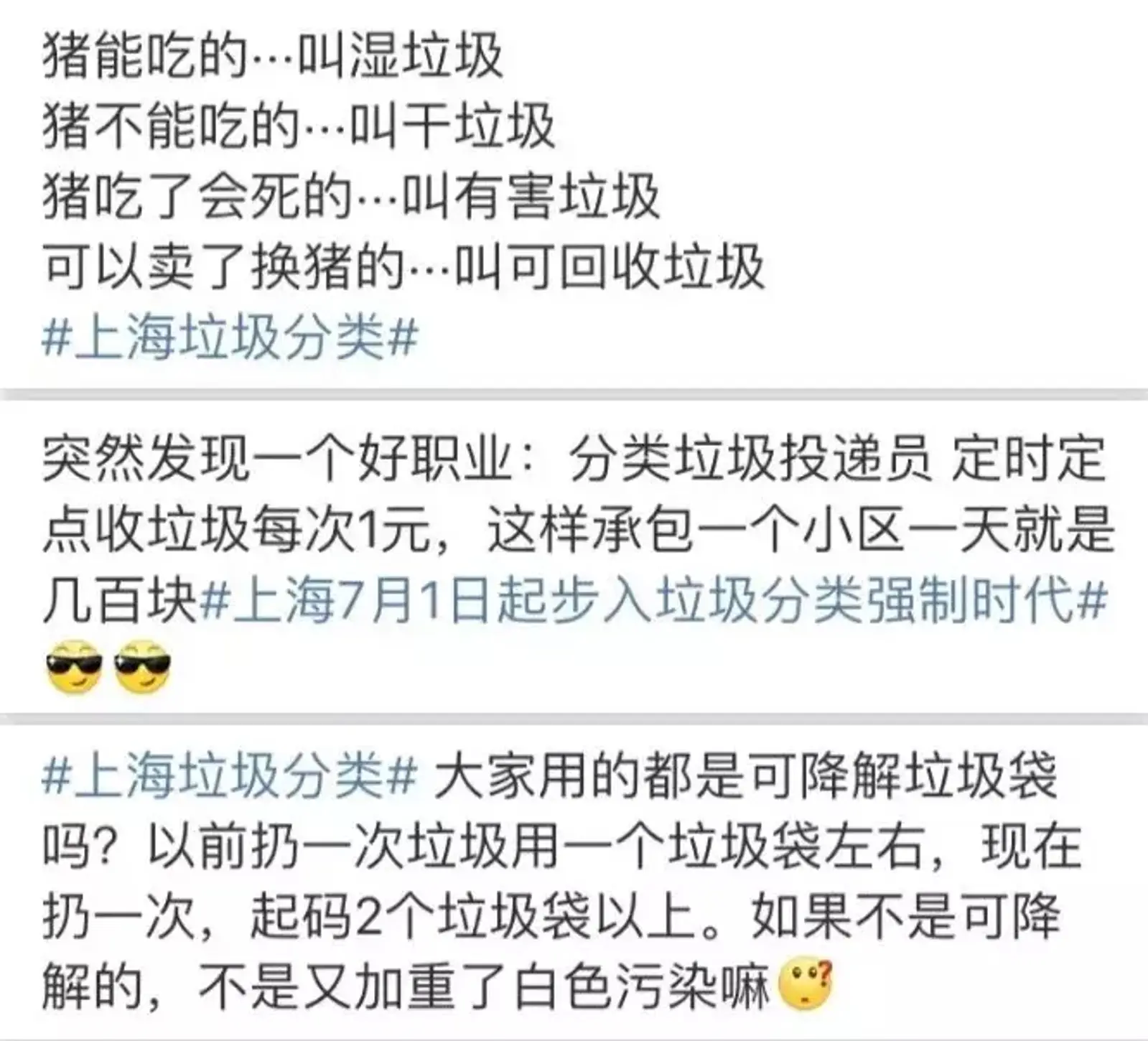 上海人民正式对垃圾分类了，美国科技清垃圾产业投资创纪录