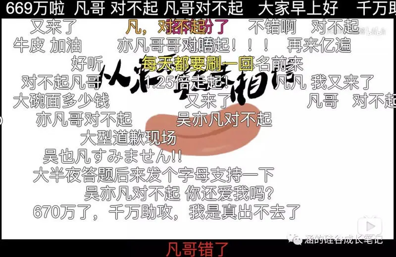 吴亦凡《大碗宽面》一夜洗白，背后的原理是什么？咱能学吗？