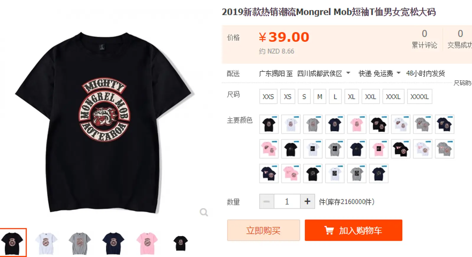 千万别再网购这些衣服了！在新西兰穿出去可能会没命…
