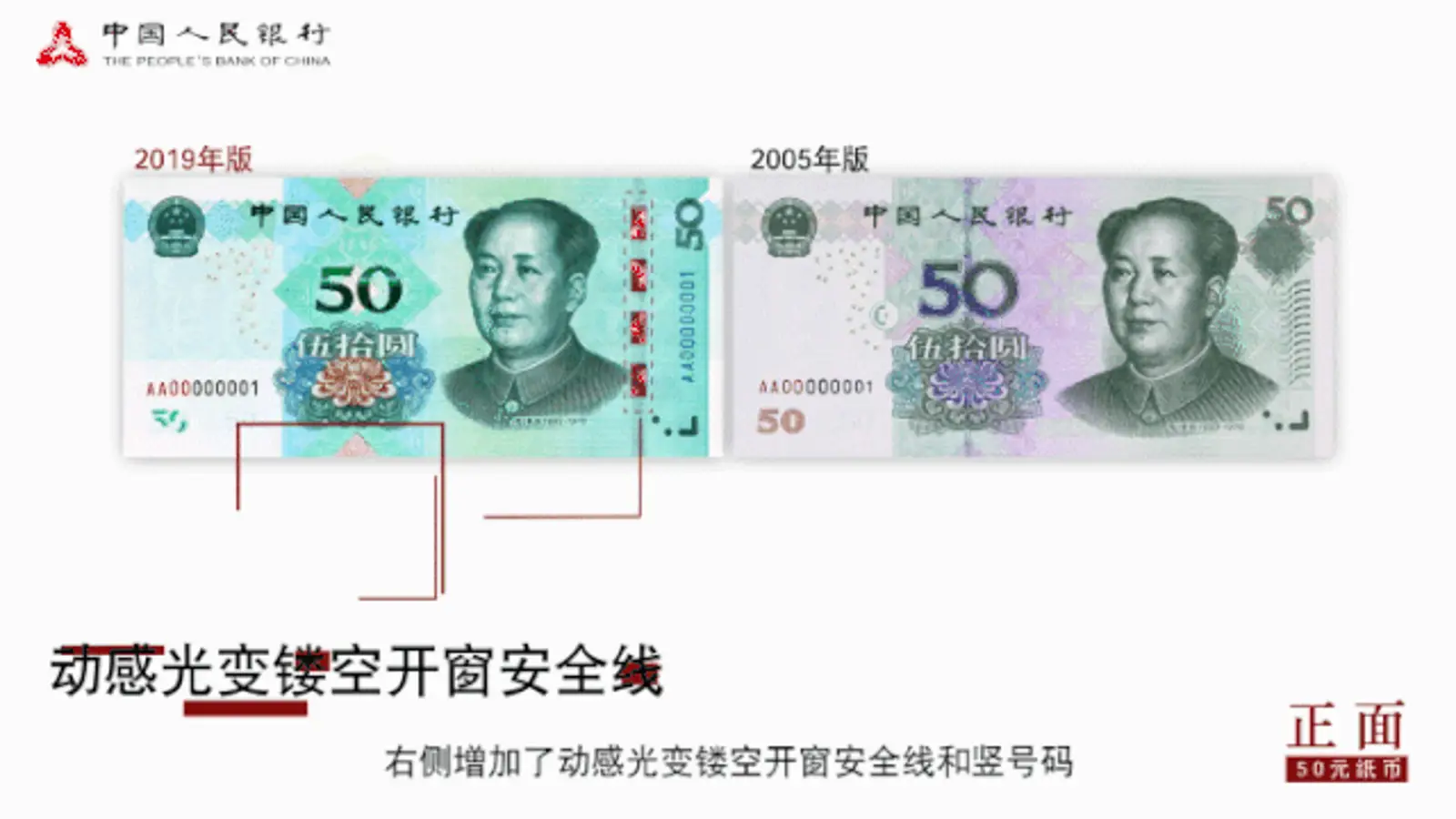 【荐读】你怎么这么好看！新版人民币竟自带“美颜滤镜”