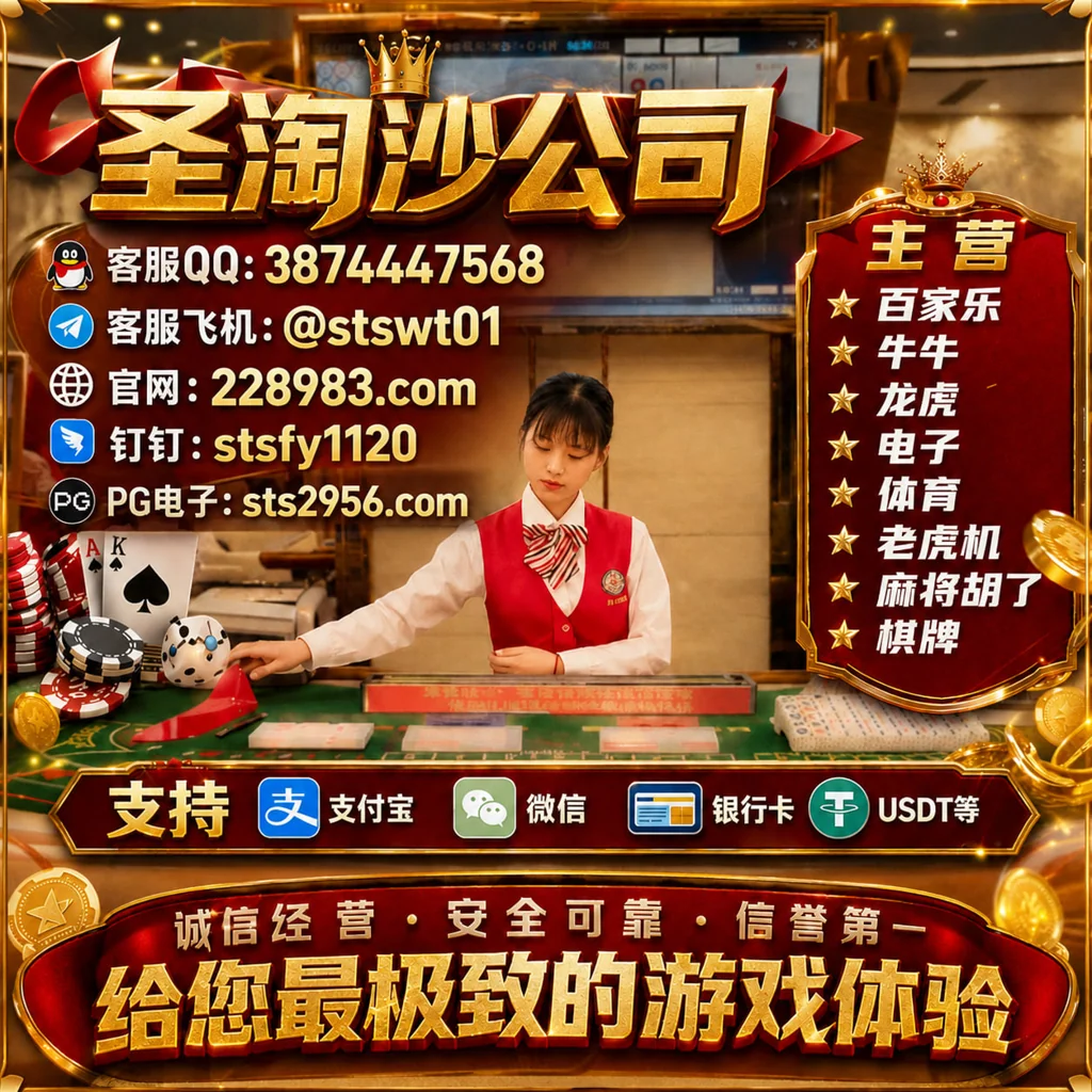 银钻国际赌场线上实体网投点击部 QQ 3874447568|官网 sts2956.com