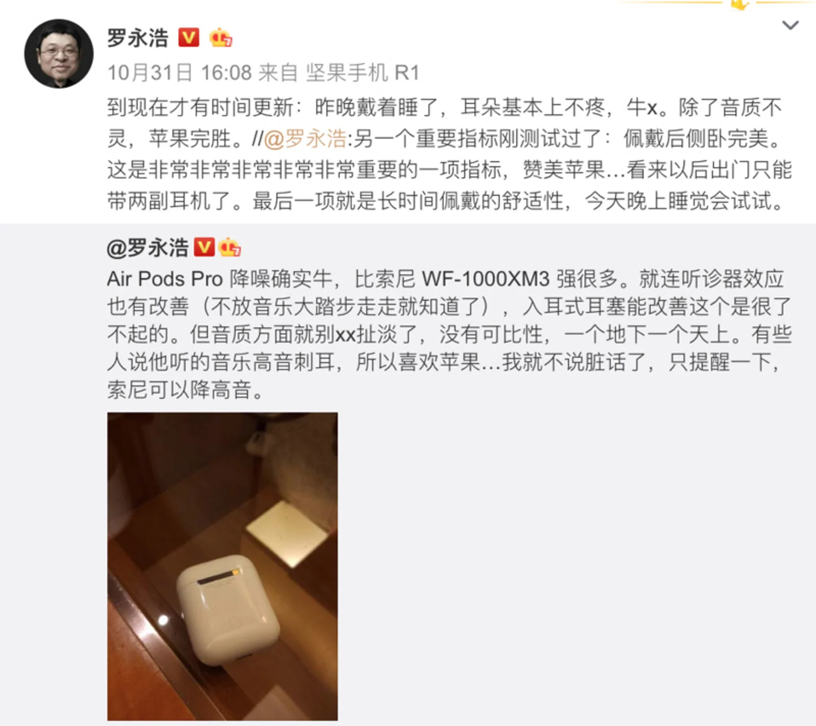 iOS13.2频繁杀后台，一天看了N次地球