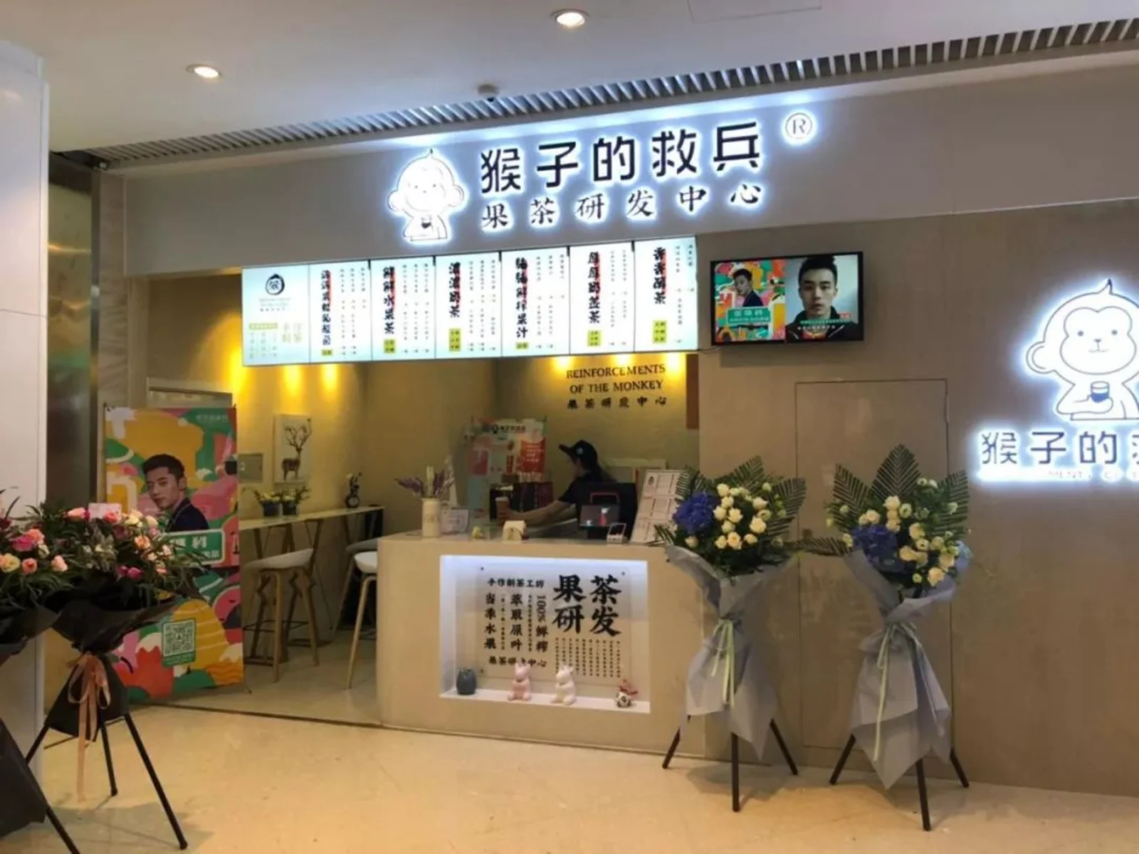 喜茶败了？世界冠军张继科强势杀入茶饮界，5个月开出近300家店
