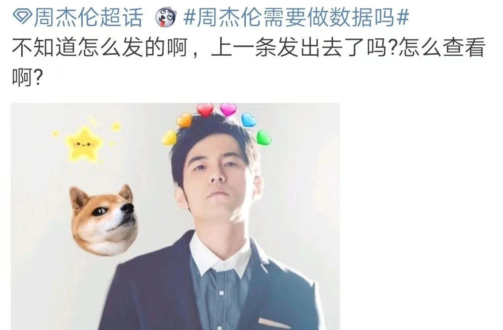 “周杰伦数据那么差，真有那么多粉丝吗？”