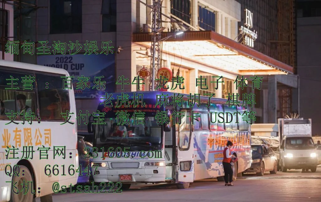 缅甸皇家利华娱乐赌场线上开户客服QQ 6616447-正规实体娱乐赌场