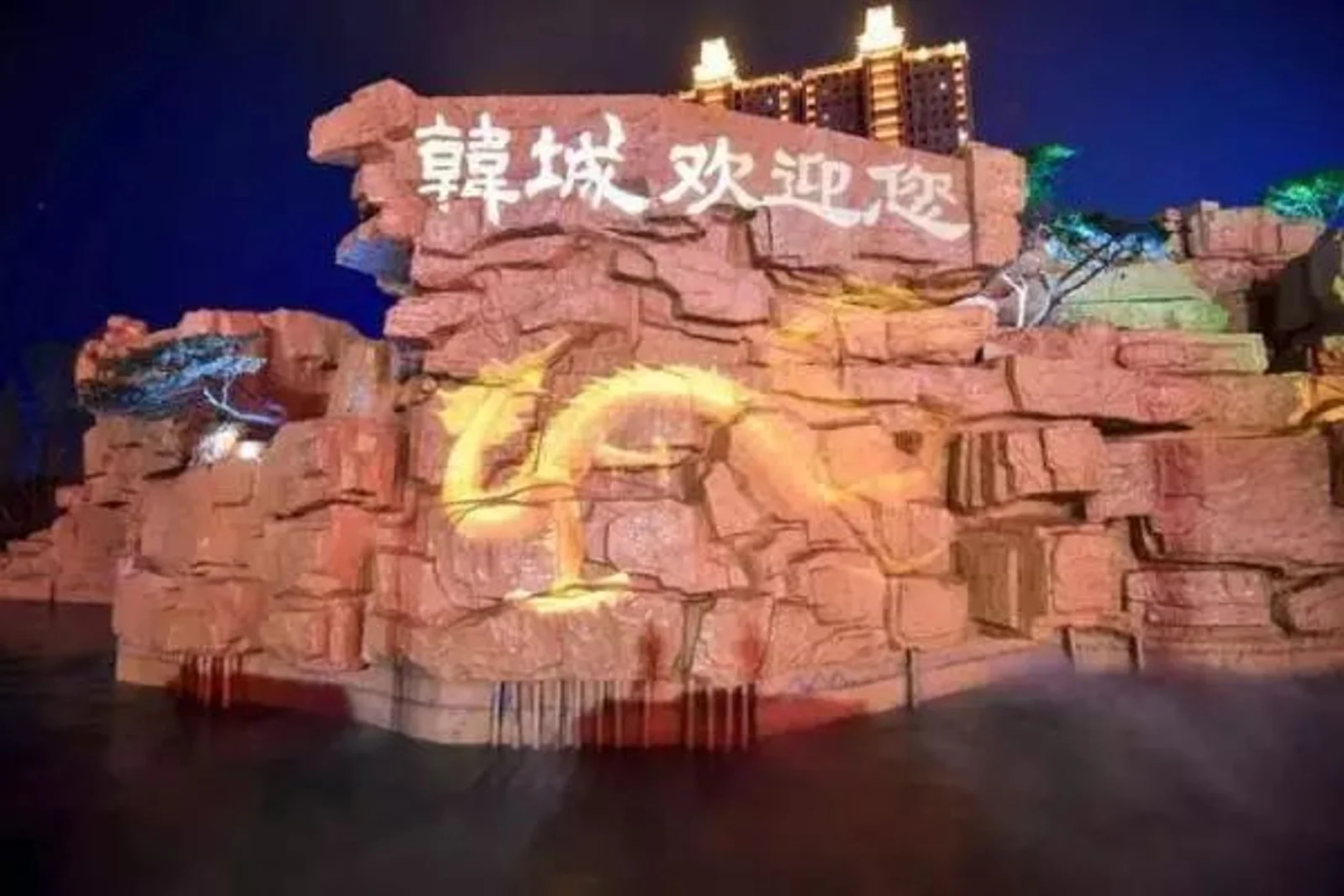 花1.9亿造鲤鱼跃龙门被通报，韩城在想办法
