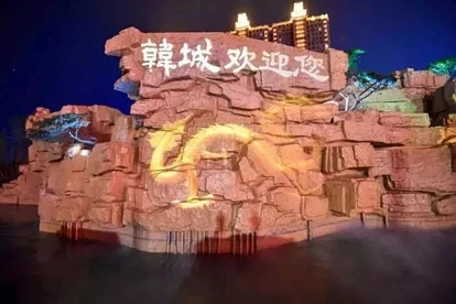 花1.9亿造鲤鱼跃龙门被通报，韩城在想办法