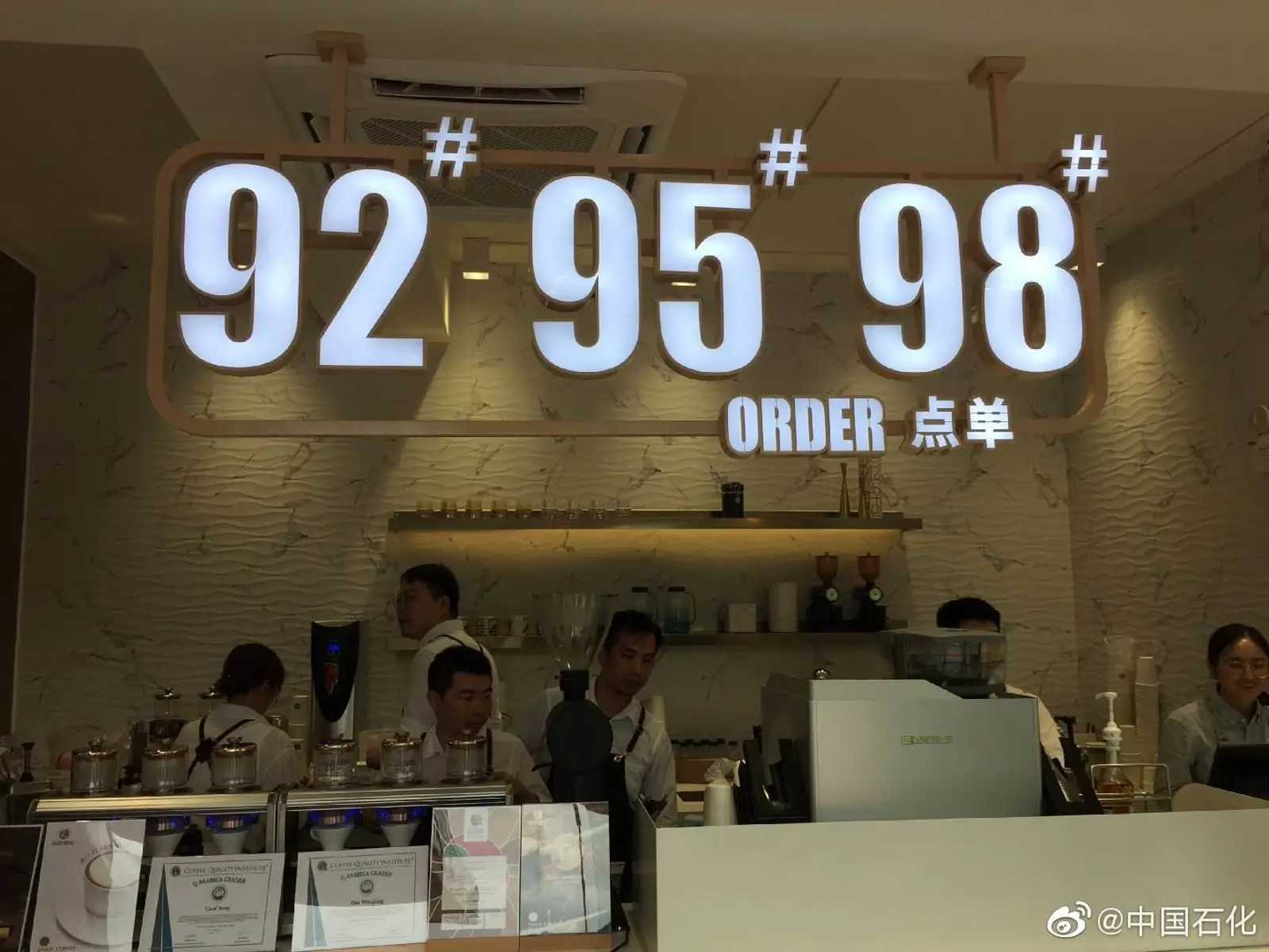 比咖啡店数量?赢家可能不是瑞幸,而是卖油的中石化