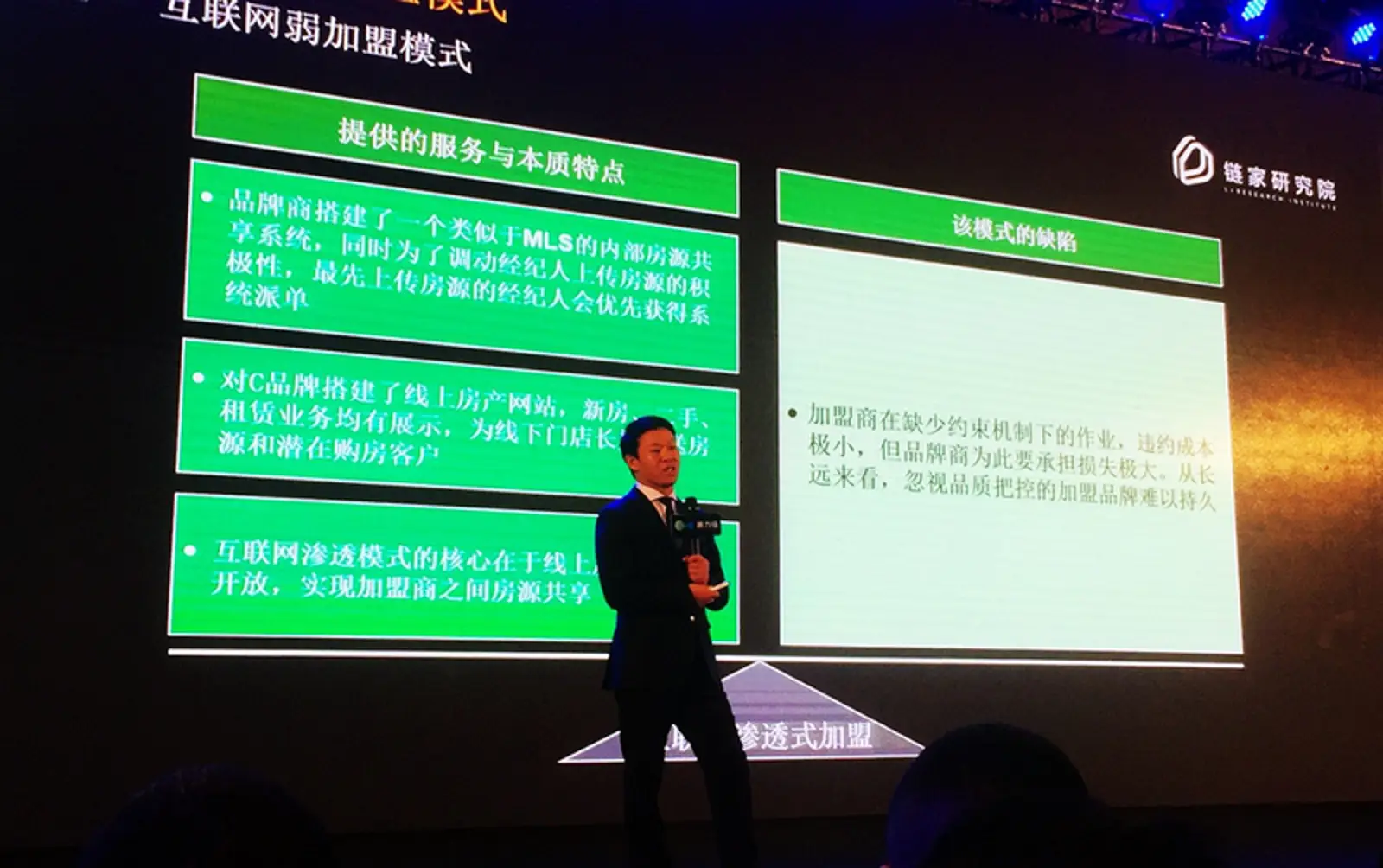 贝壳人事变动:研究院一把手被曝提出离职 左晖挽留