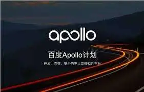 百度Apollo自动驾驶落户重庆，BAT智慧交通竞争加速