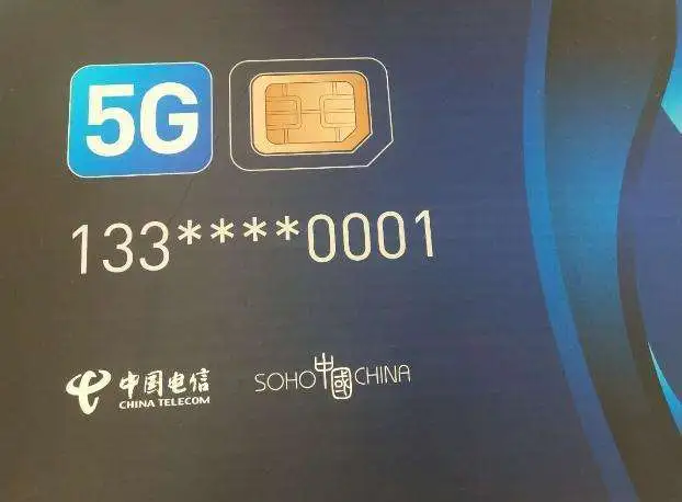 5G商用牌照发放，潘石屹：我的5G号码可以启用了