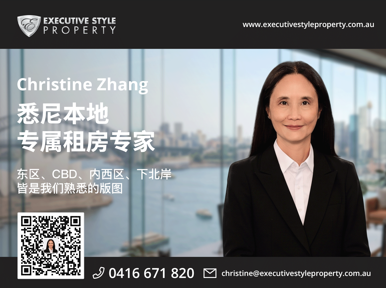 Christine Zhang