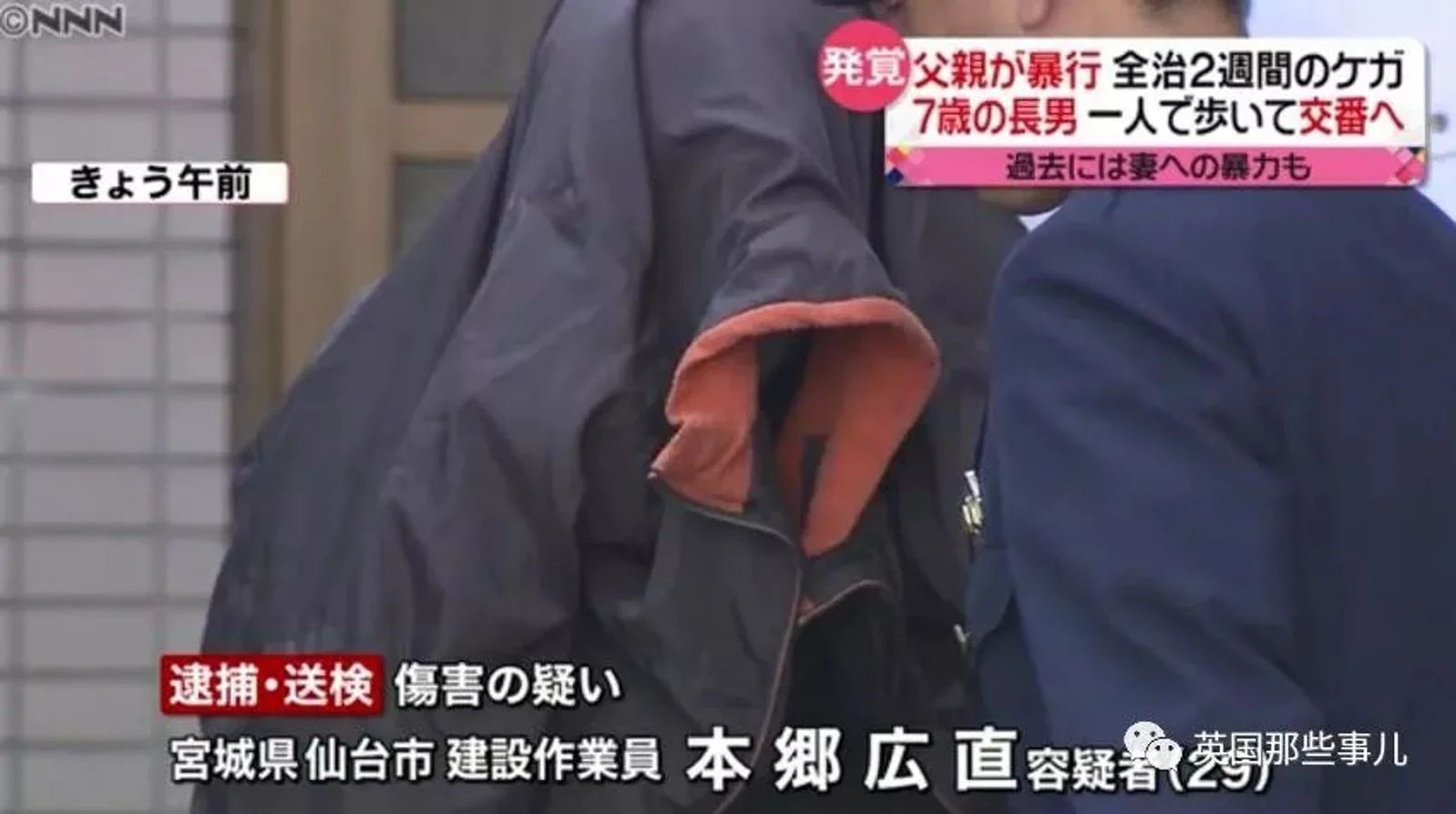 7岁男孩被父亲虐待到独自报警，而他父亲的态度，家暴者真正可怕之处