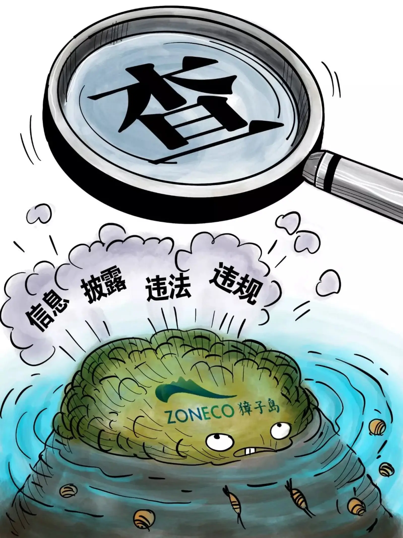 獐子岛扇贝逃跑两年：财务造假遭罚60万，业绩未达标高管先加工资