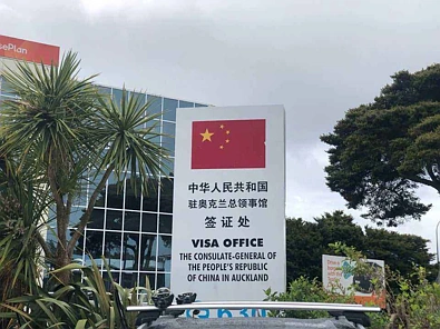 快讯！驻奥克兰总领馆发布最新通知，事关签证办理！