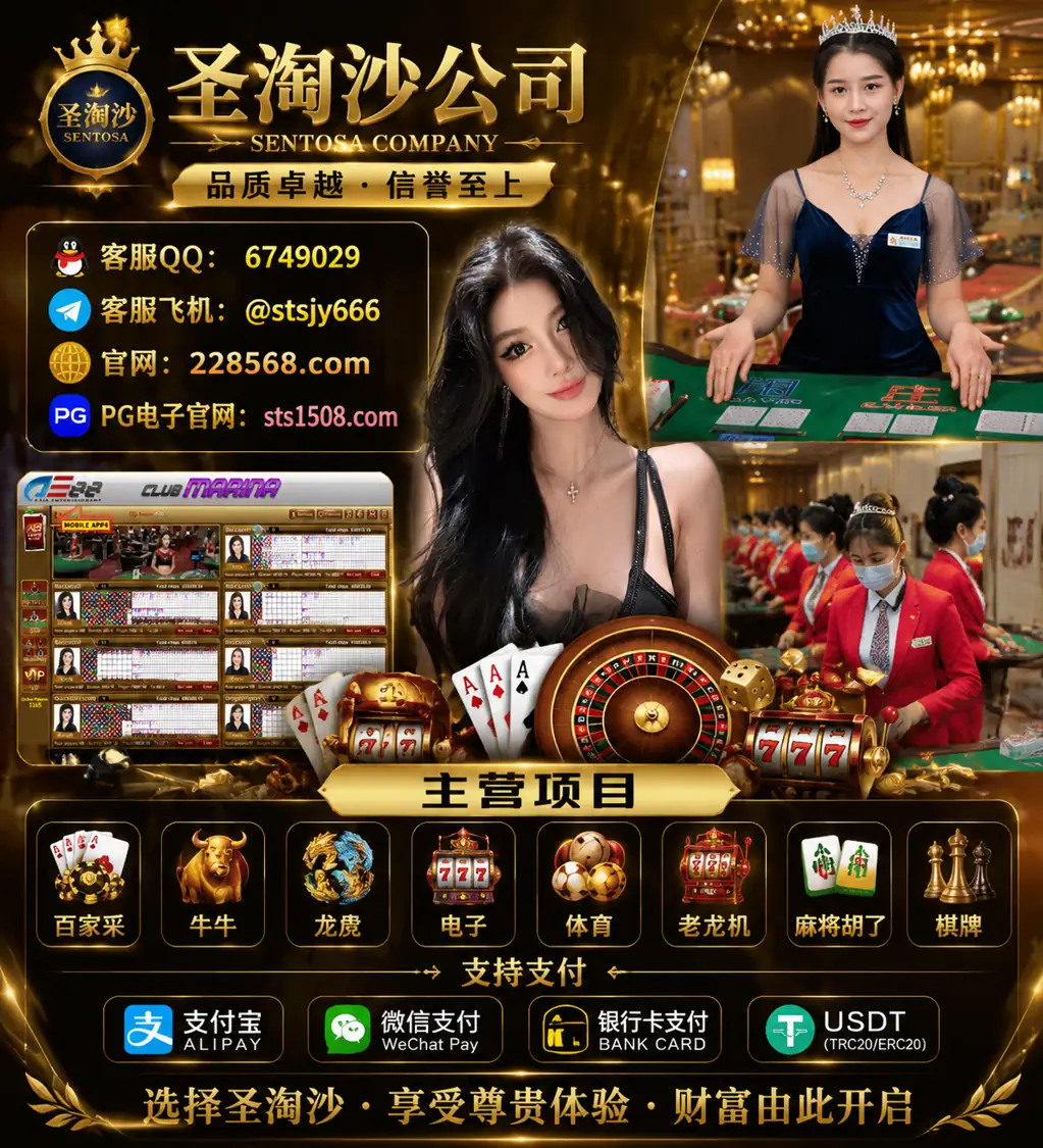缅甸美高梅娱乐赌场实体娱乐公司经理QQ：6749029