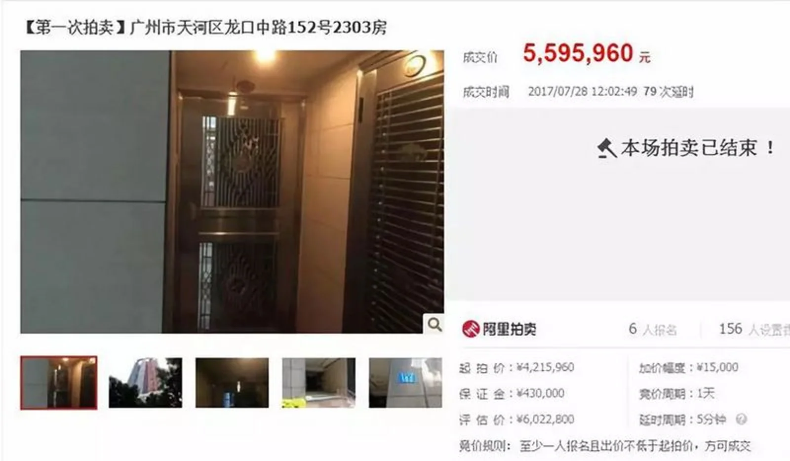 地段好,不限购,还便宜,这类房子就怕你不敢买