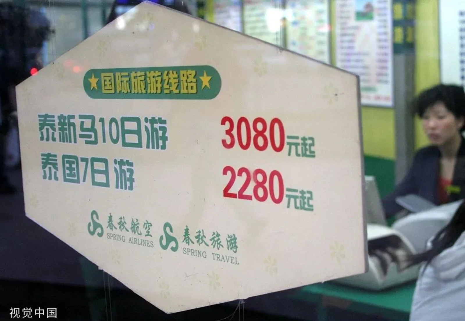 曾经,中国人出国只能去「新马泰」|大象公会