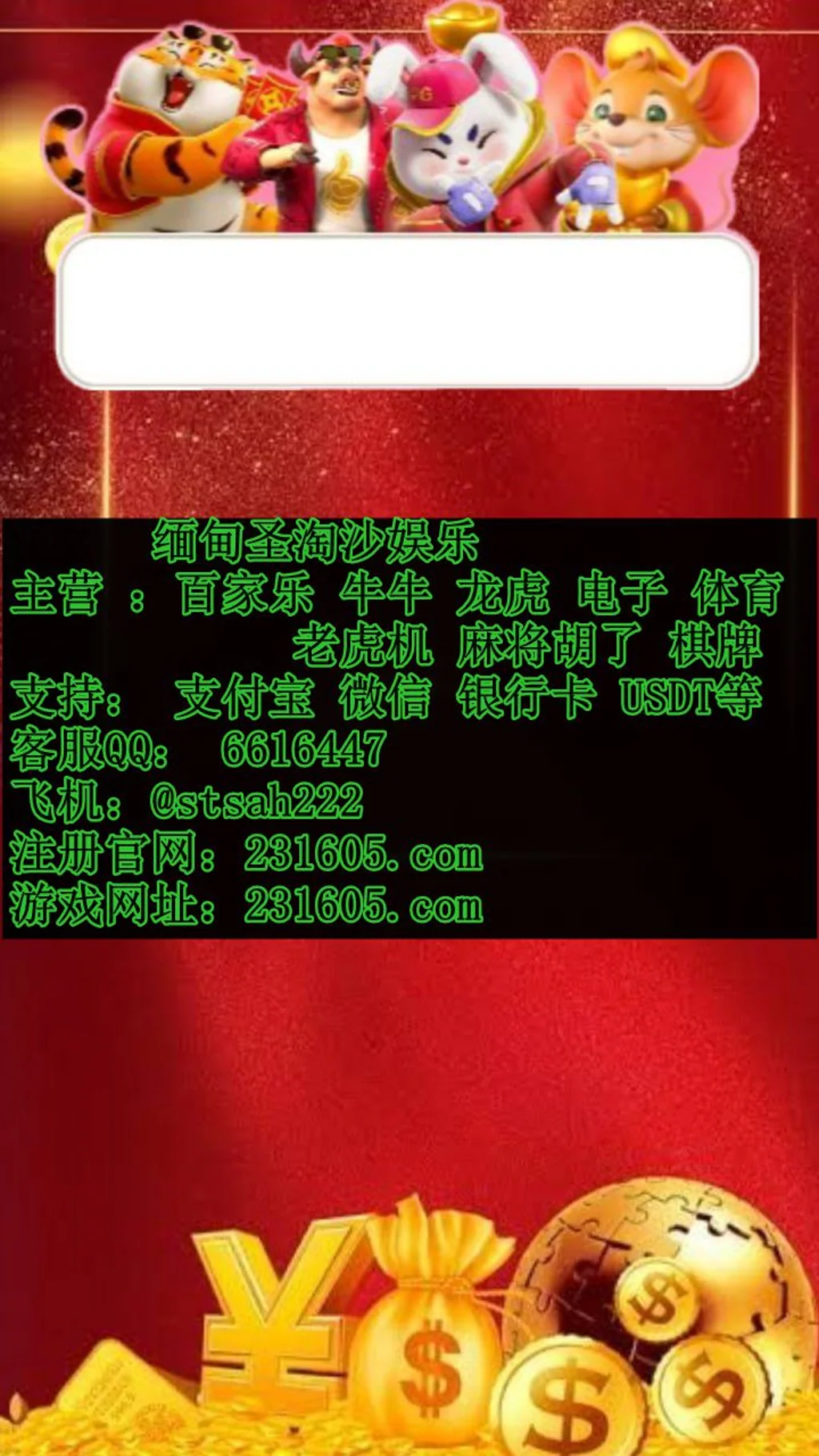 缅甸沙龙国际线上实体网投开户客服QQ 6616447
