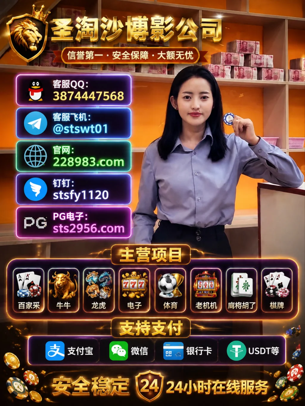 缅甸银钻娱乐实体平台官网 sts2956.com