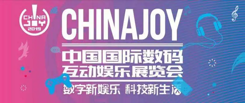 ChinaJoy 2019观察：showgirls凉凉、部分主流厂商退展、B站和快手等新秀跃跃欲试