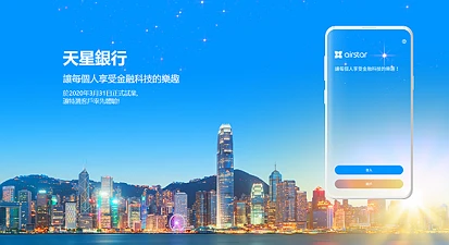 小米旗下香港虚拟银行启动试营业，50至100万港元存款客户享1%年利率