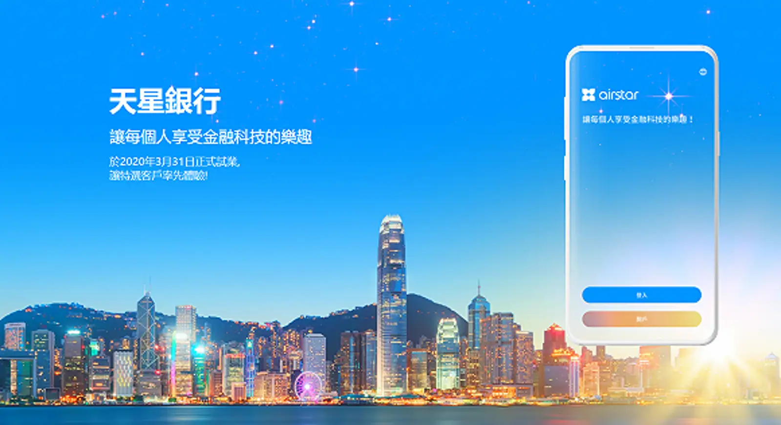 小米旗下香港虚拟银行启动试营业,50至100万港元存款客户享1%年利率