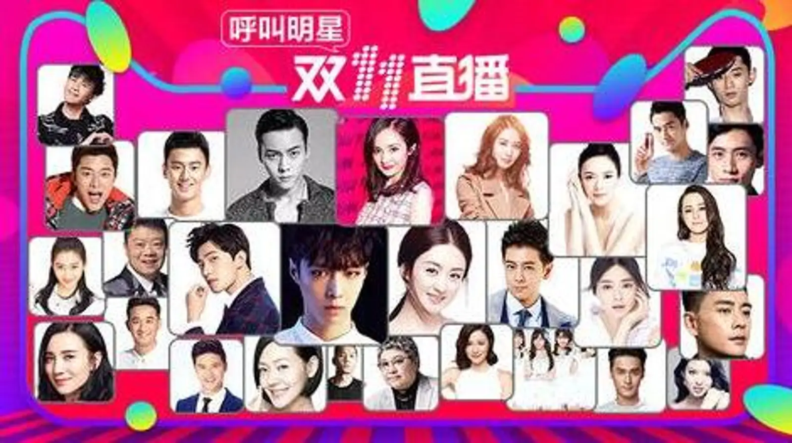 最前线｜明星批量入驻淘宝直播，“跨界营业”加码流量变现