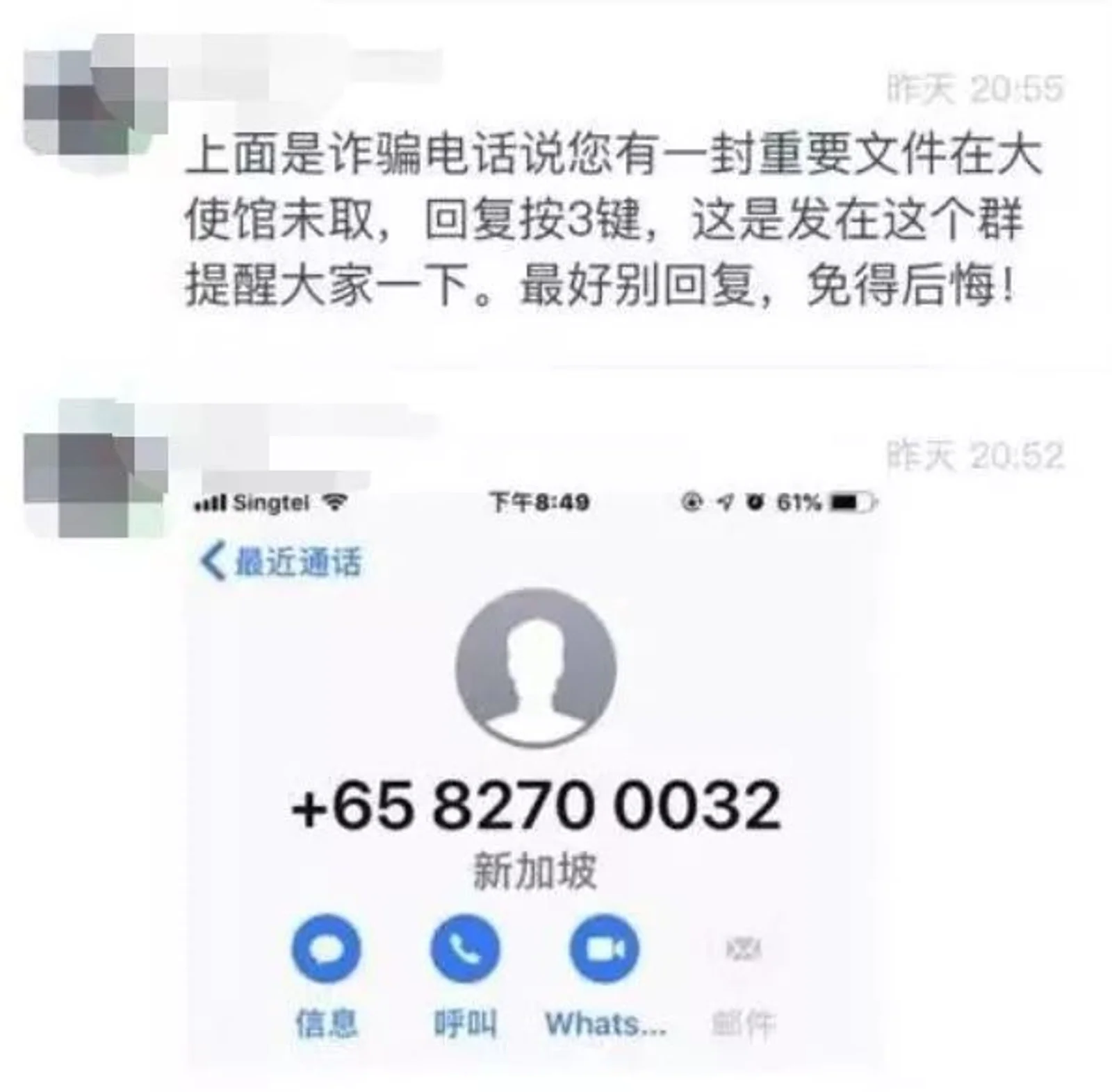 “中国大使馆”喊你取文件，到底该不该搭理？